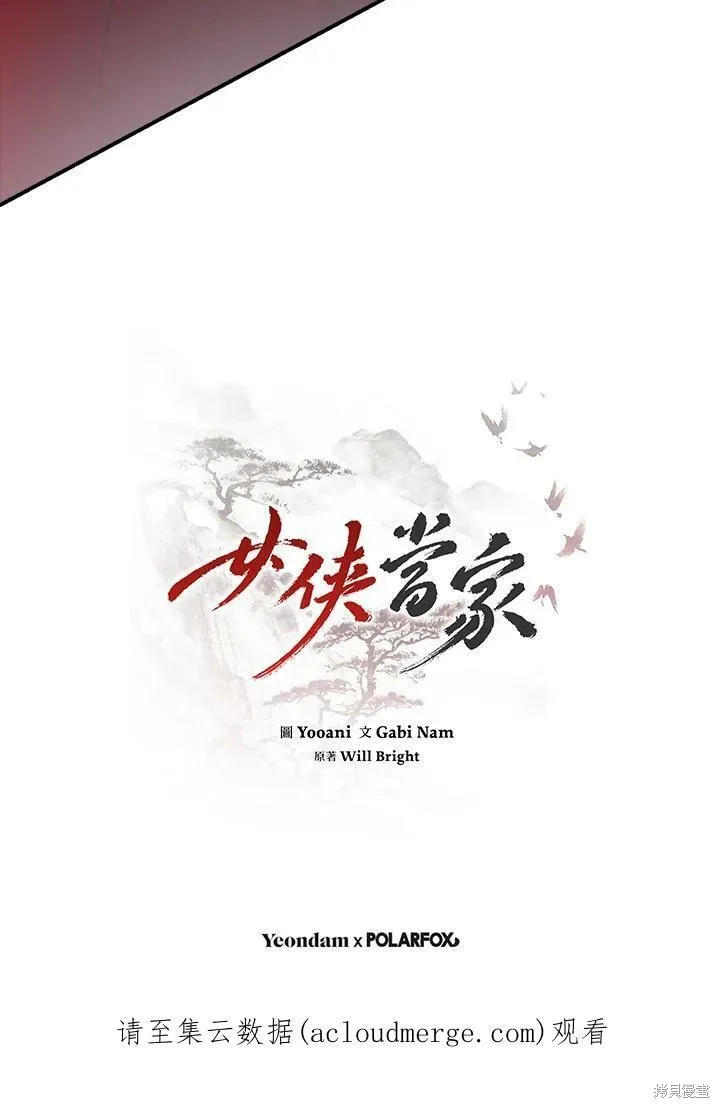 第51话 第108页
