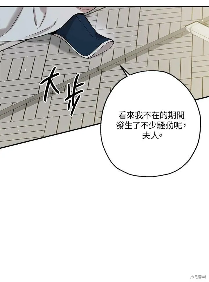 第49话 第6页