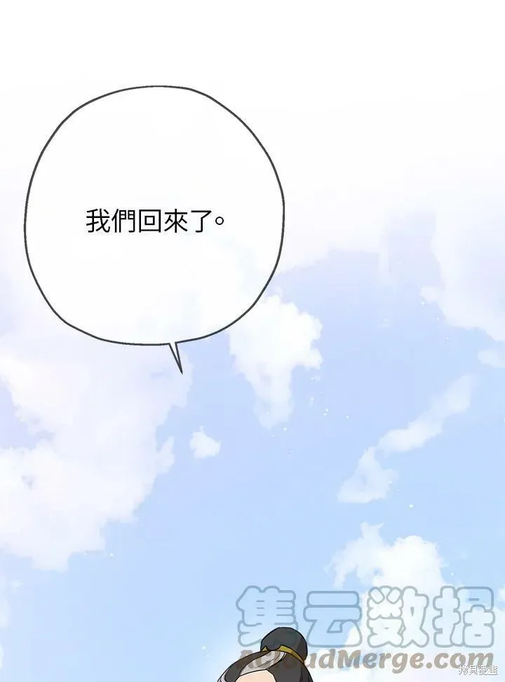 第49话 第7页