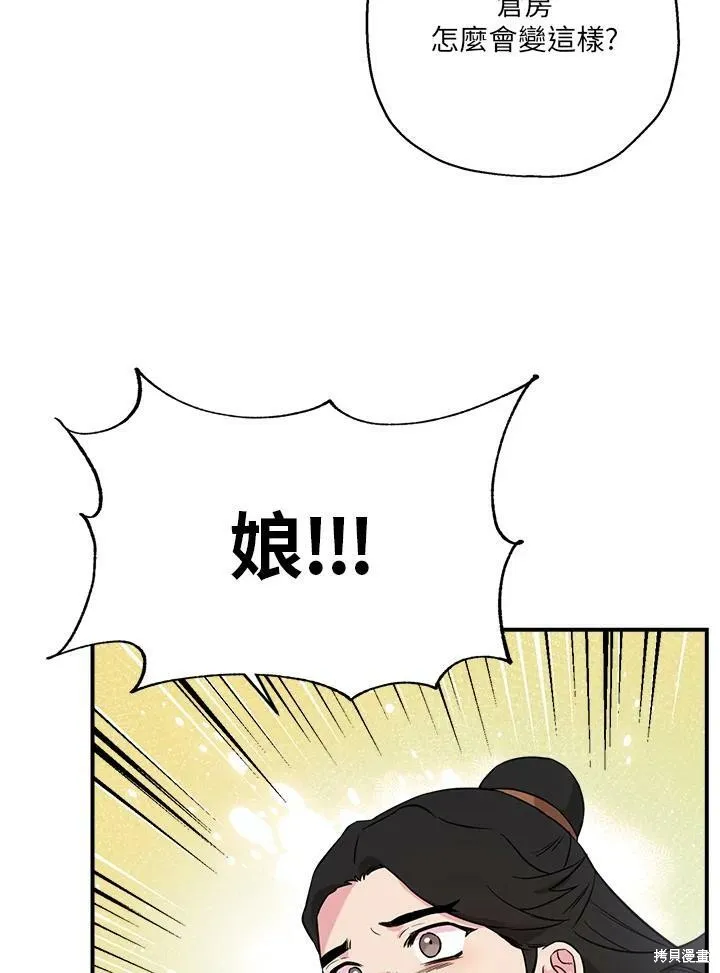 第49话 第11页