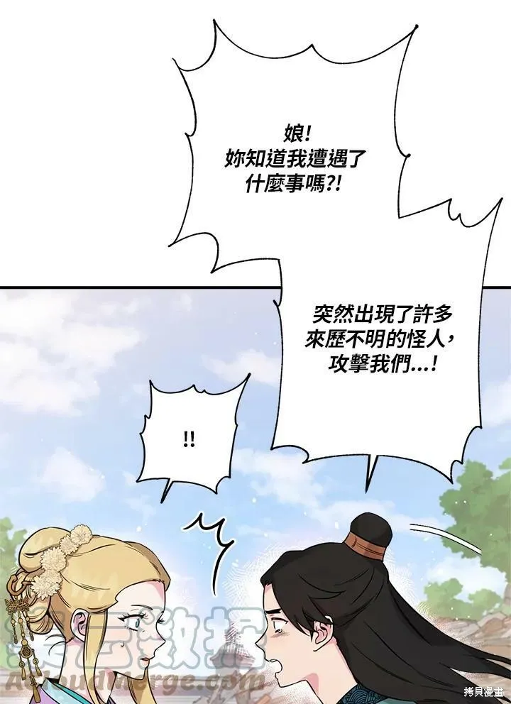 第49话 第13页