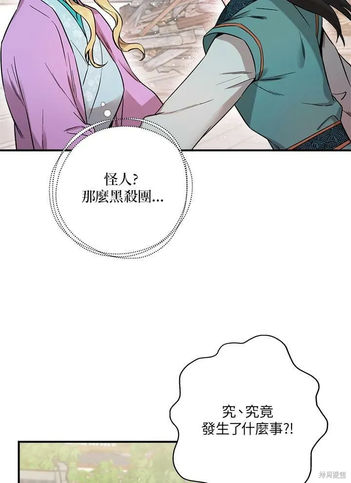 第49话 第14页