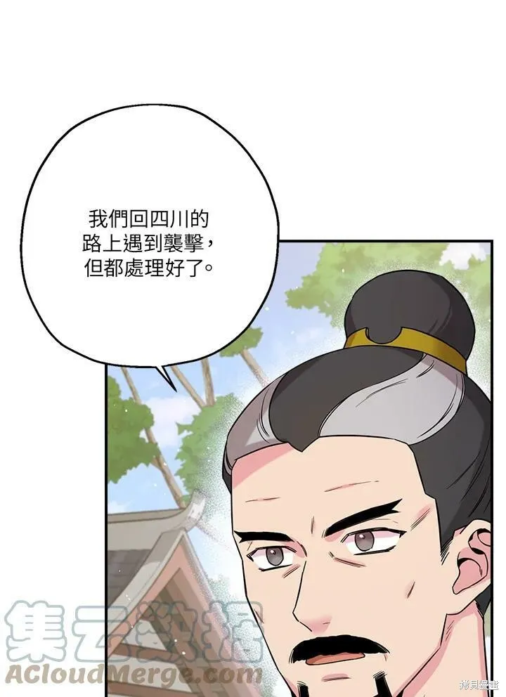 第49话 第16页