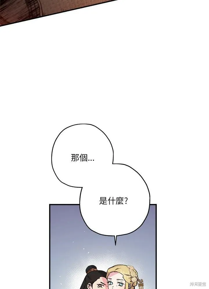 第49话 第20页