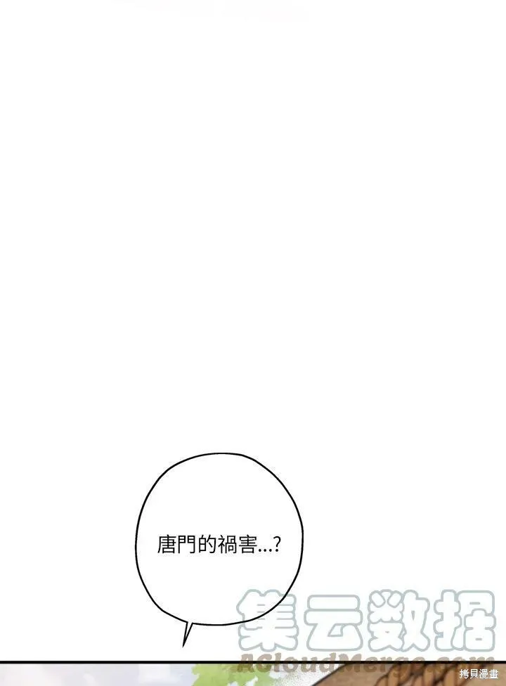 第49话 第25页