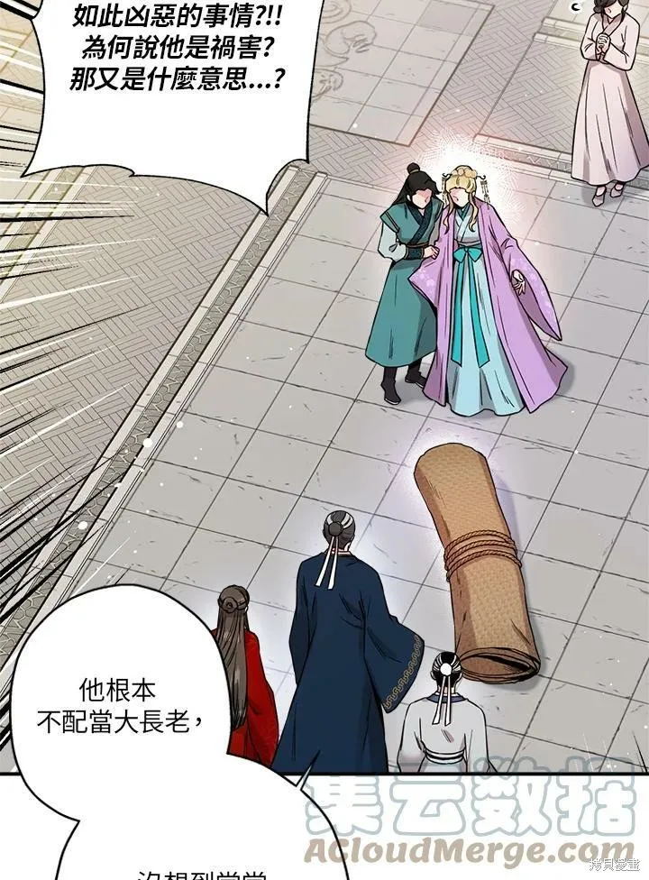 第49话 第28页