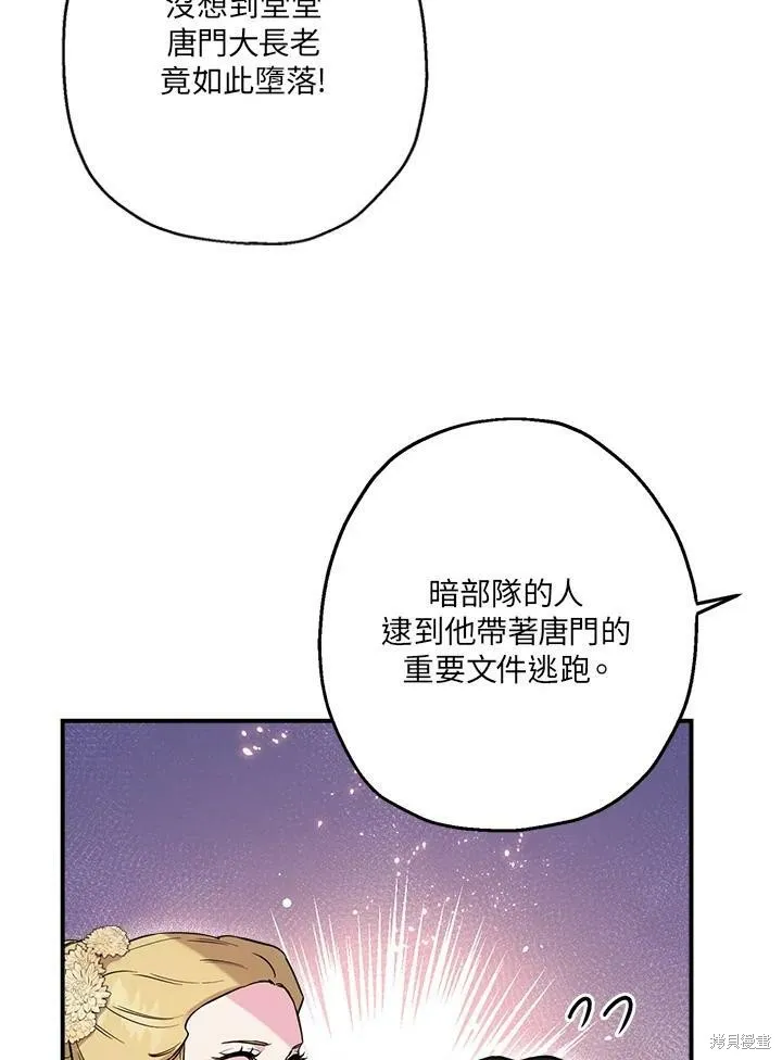 第49话 第29页