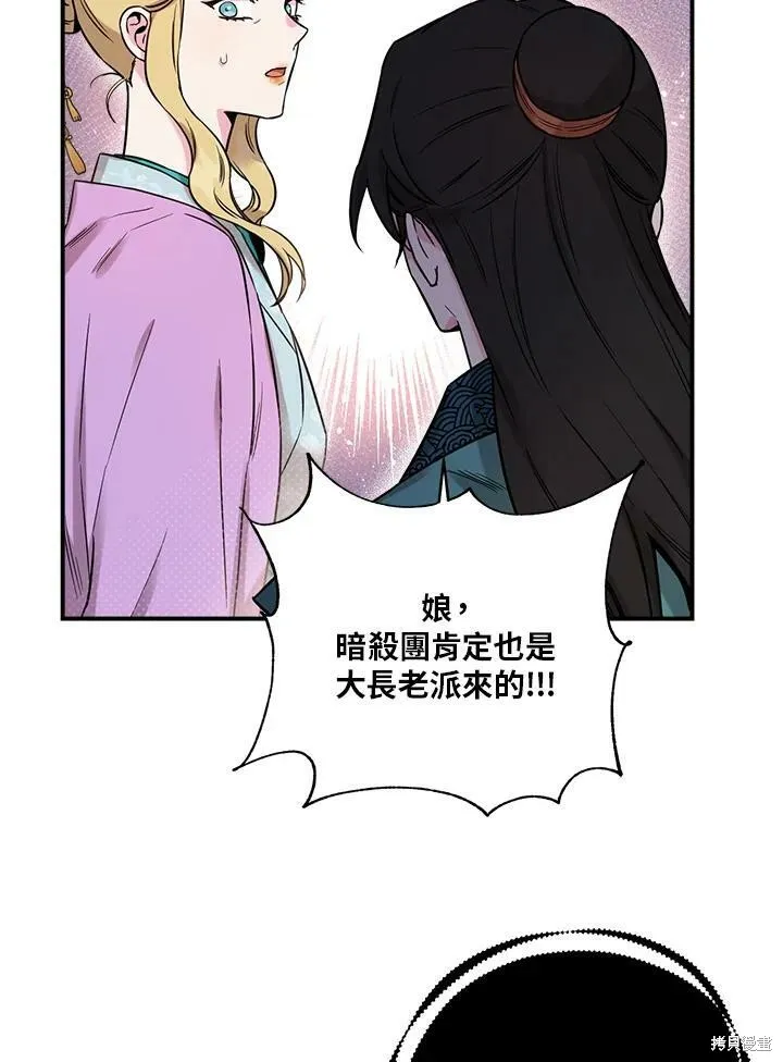 第49话 第30页