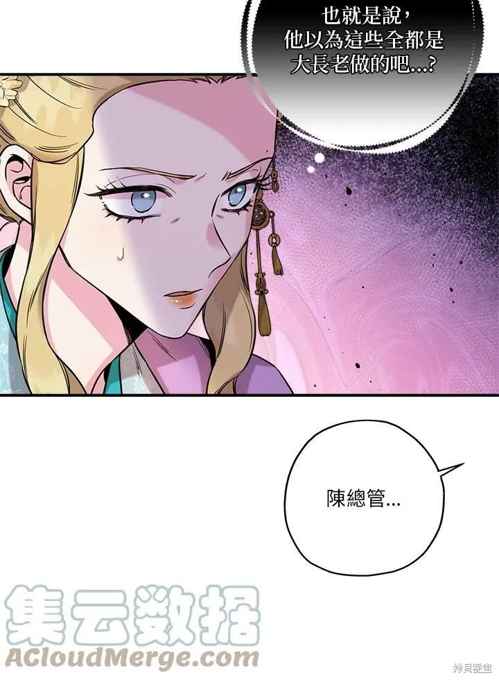 第49话 第31页