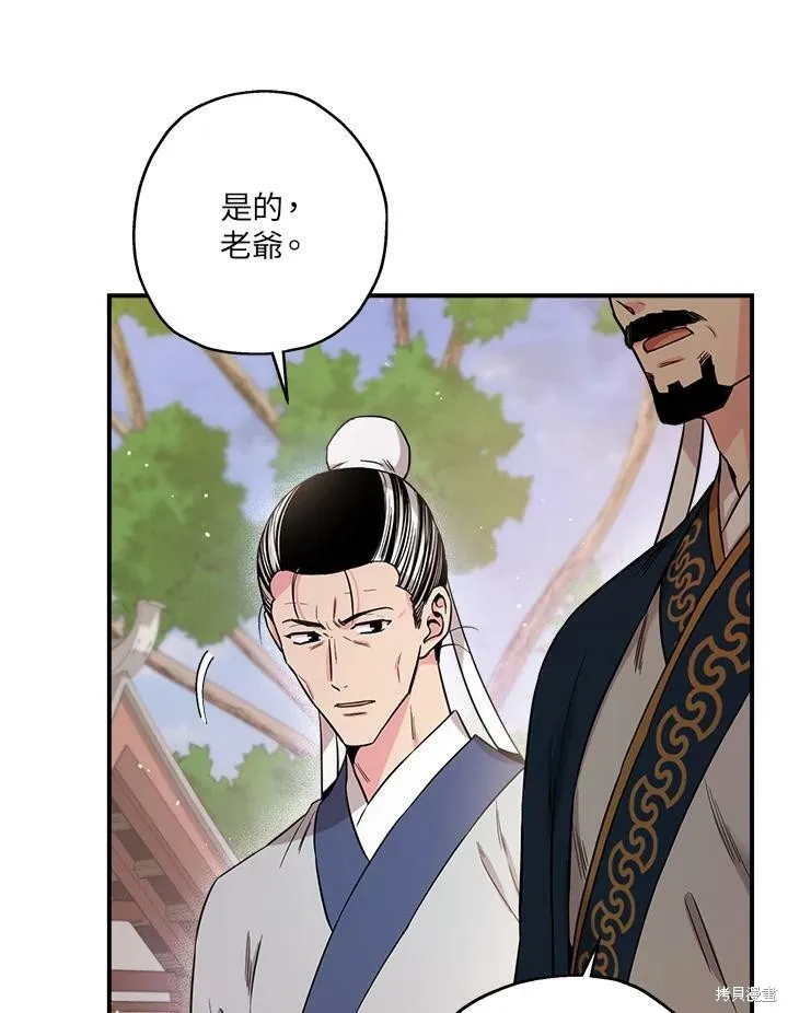 第49话 第32页