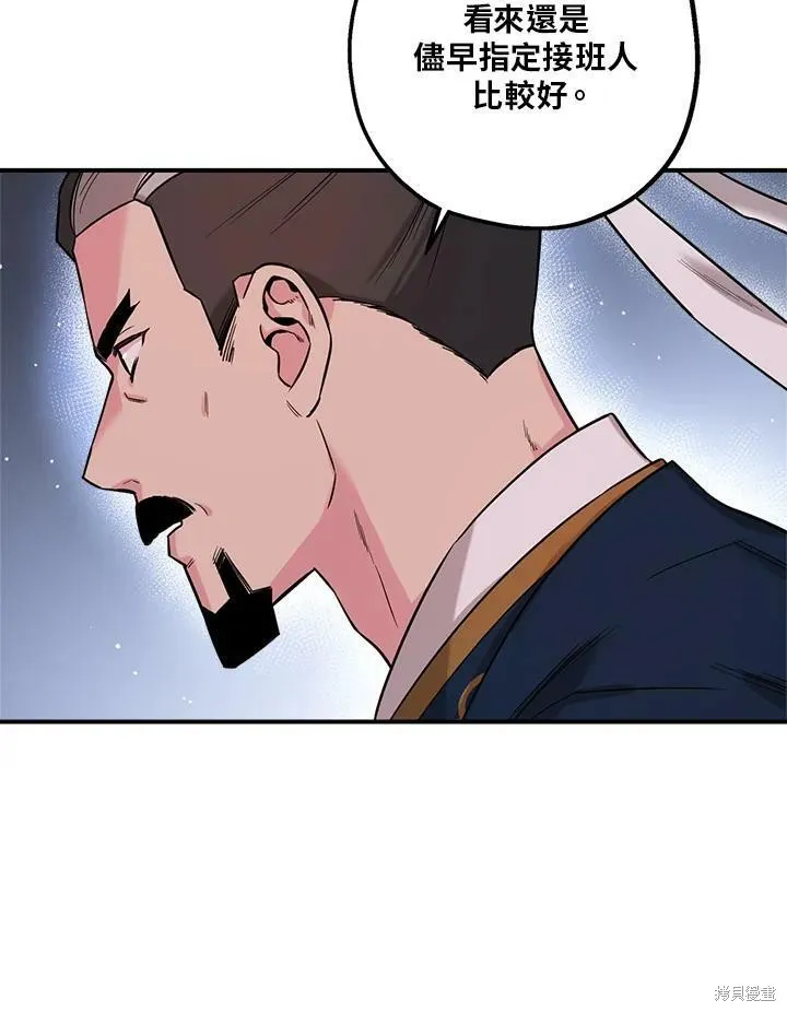 第49话 第36页