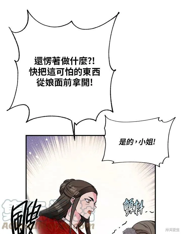 第49话 第37页