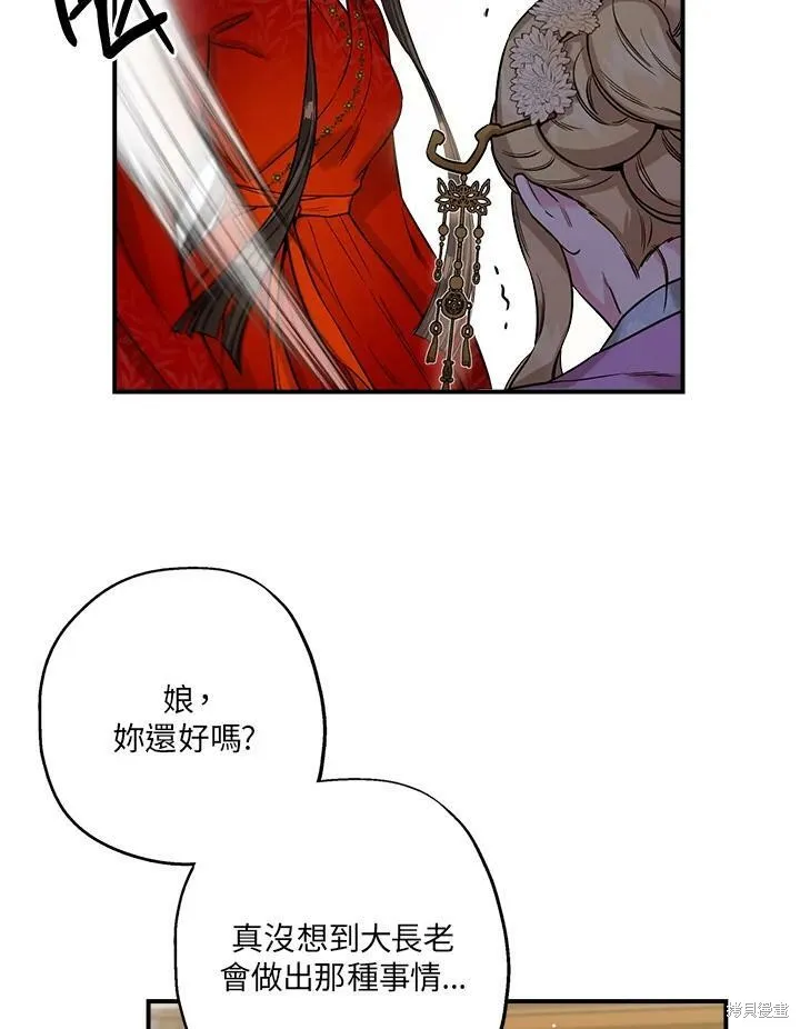 第49话 第38页
