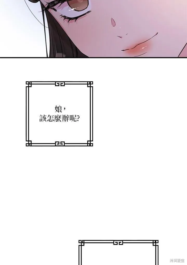 第49话 第44页