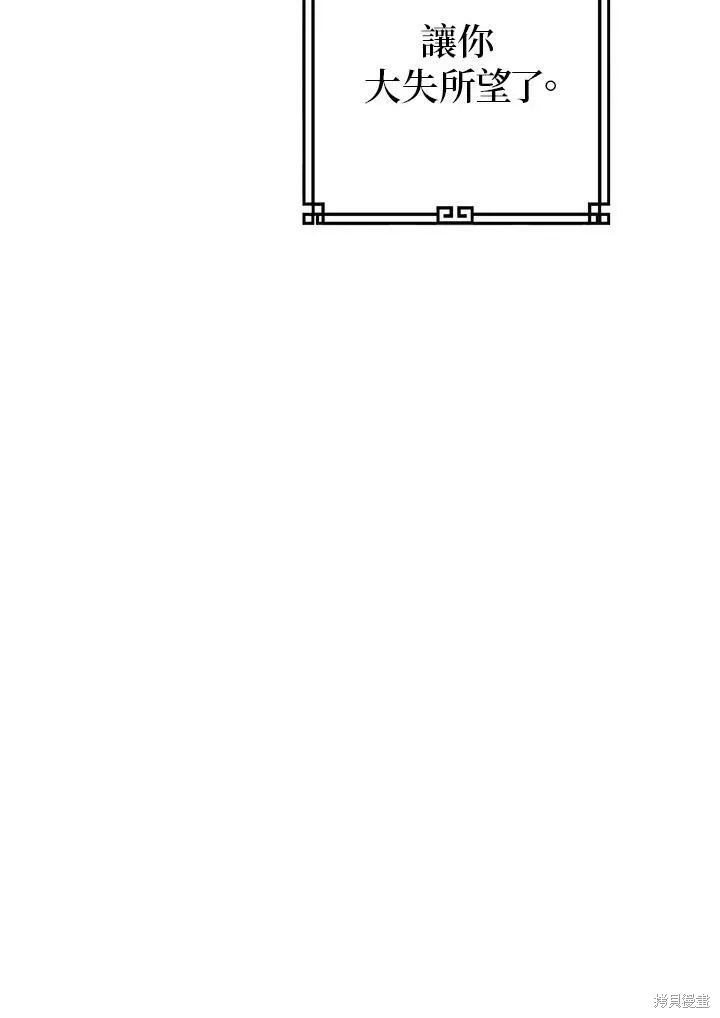 第49话 第45页