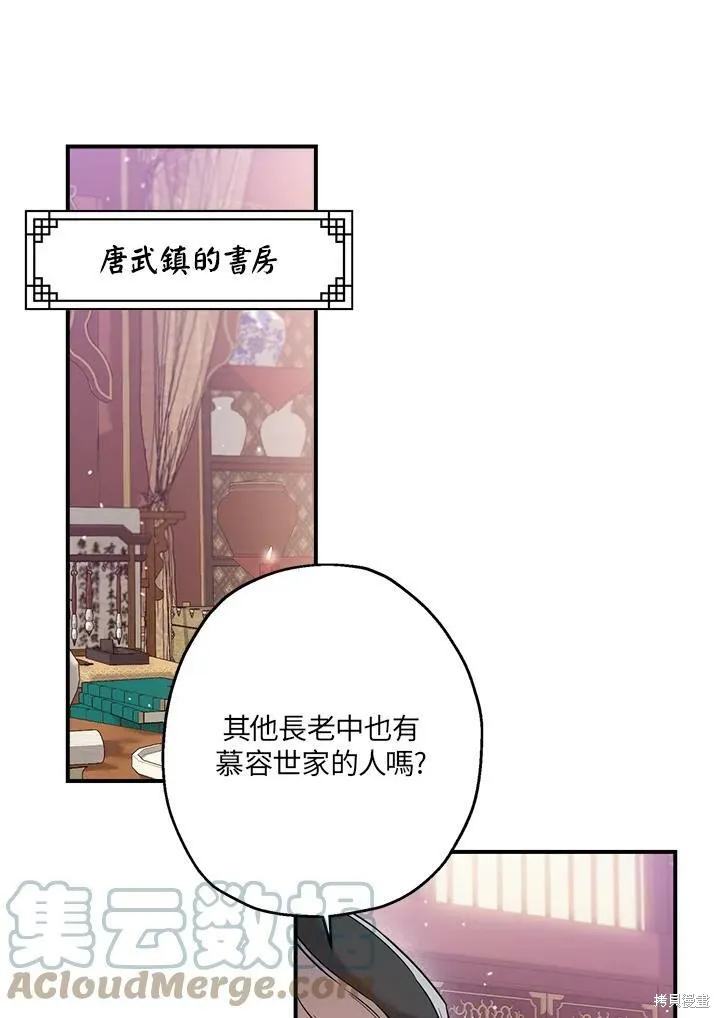 第49话 第46页