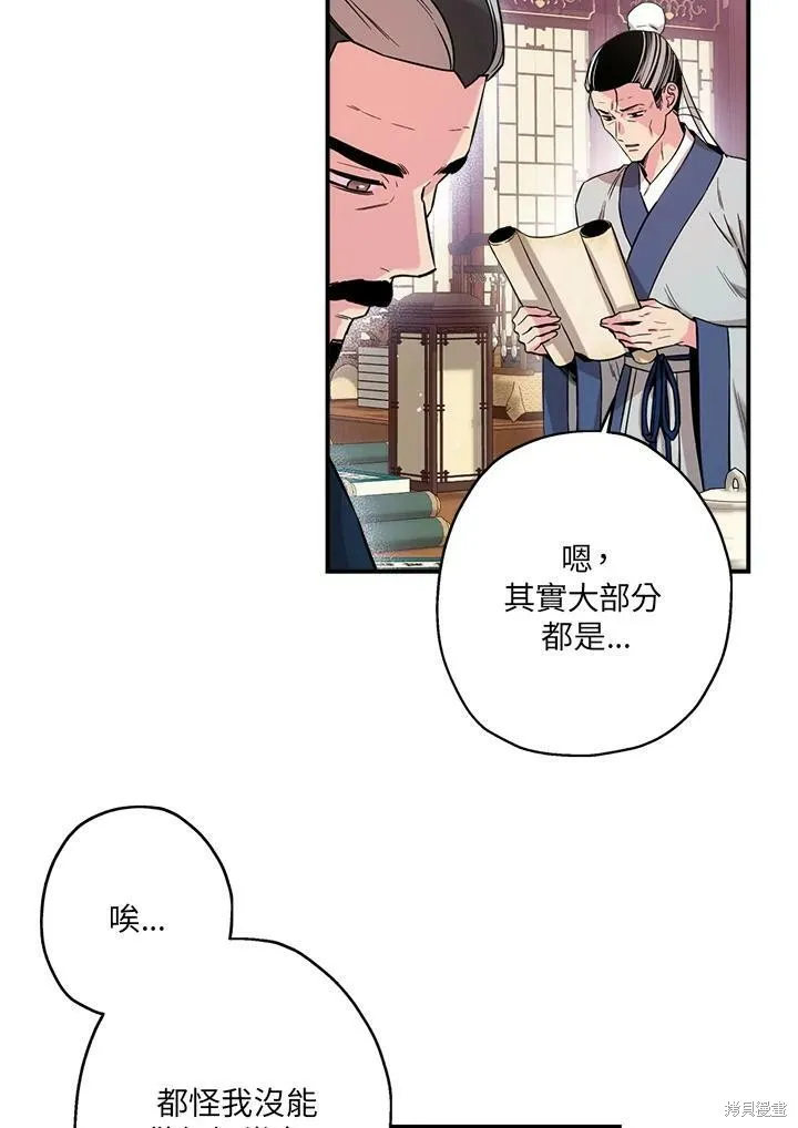 第49话 第47页