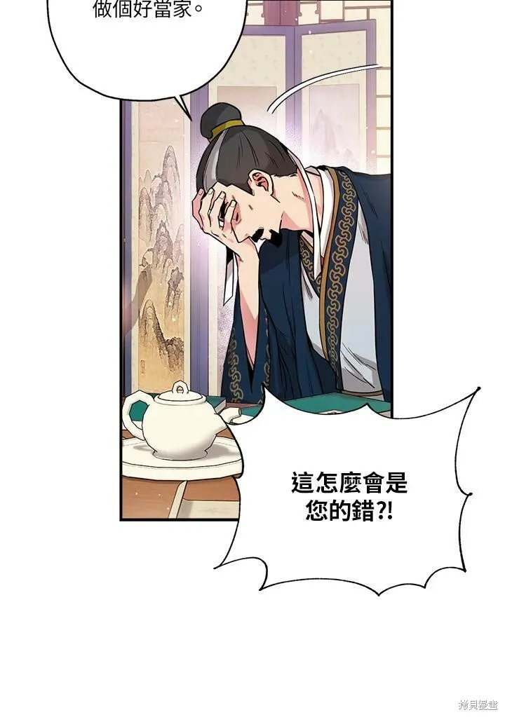 第49话 第48页