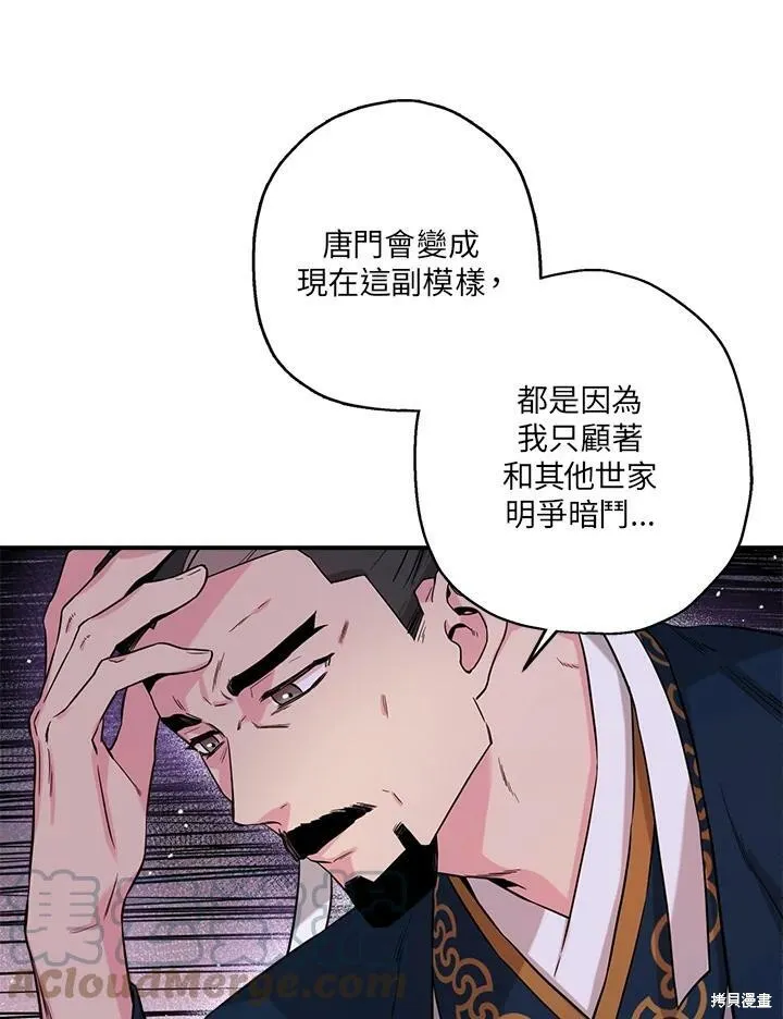 第49话 第49页