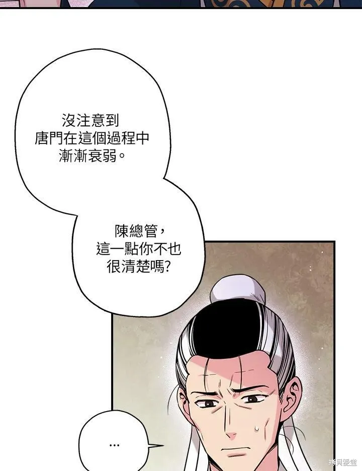 第49话 第50页