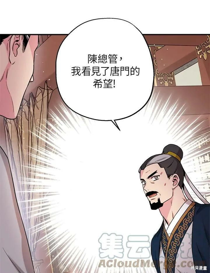 第49话 第52页