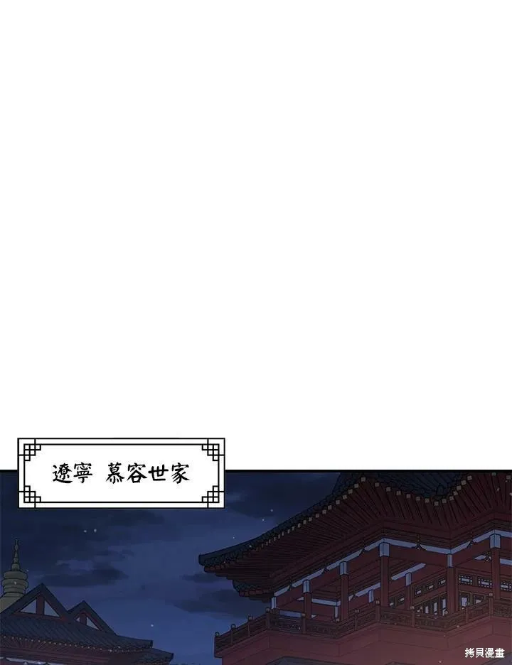第49话 第54页