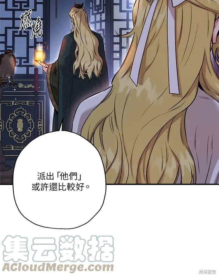 第49话 第61页