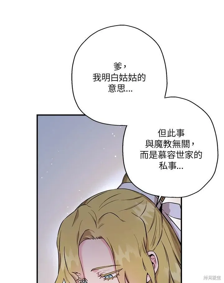 第49话 第62页