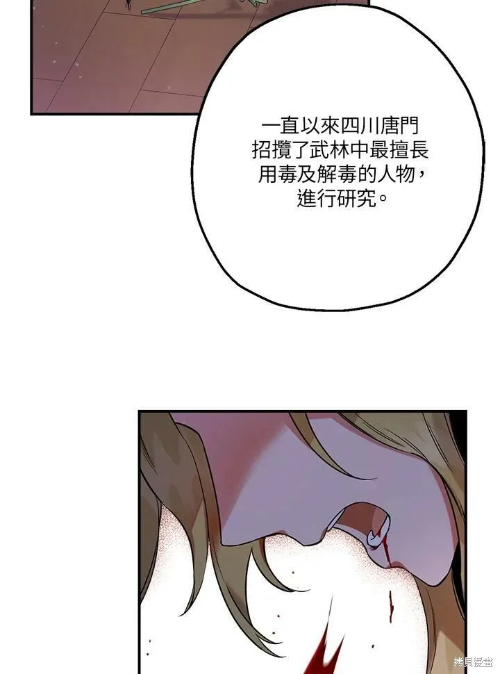 第49话 第68页