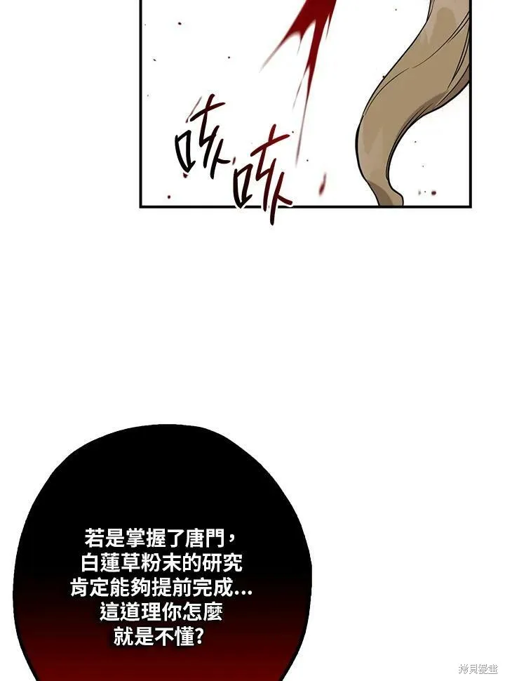 第49话 第69页
