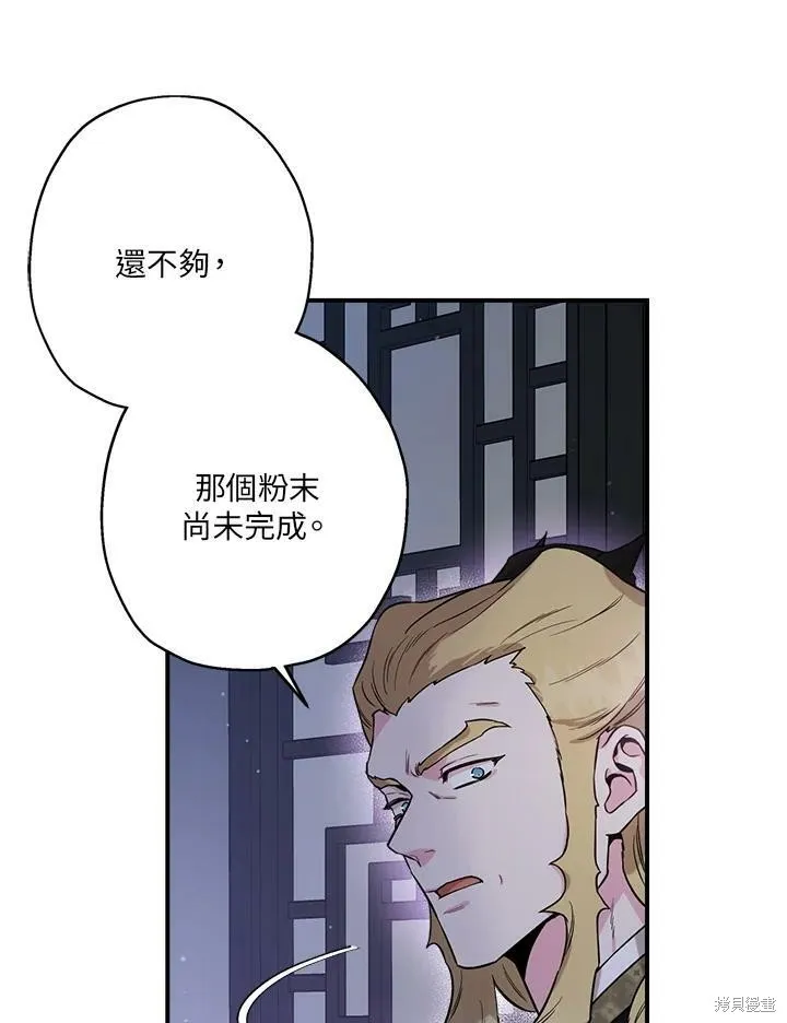 第49话 第75页