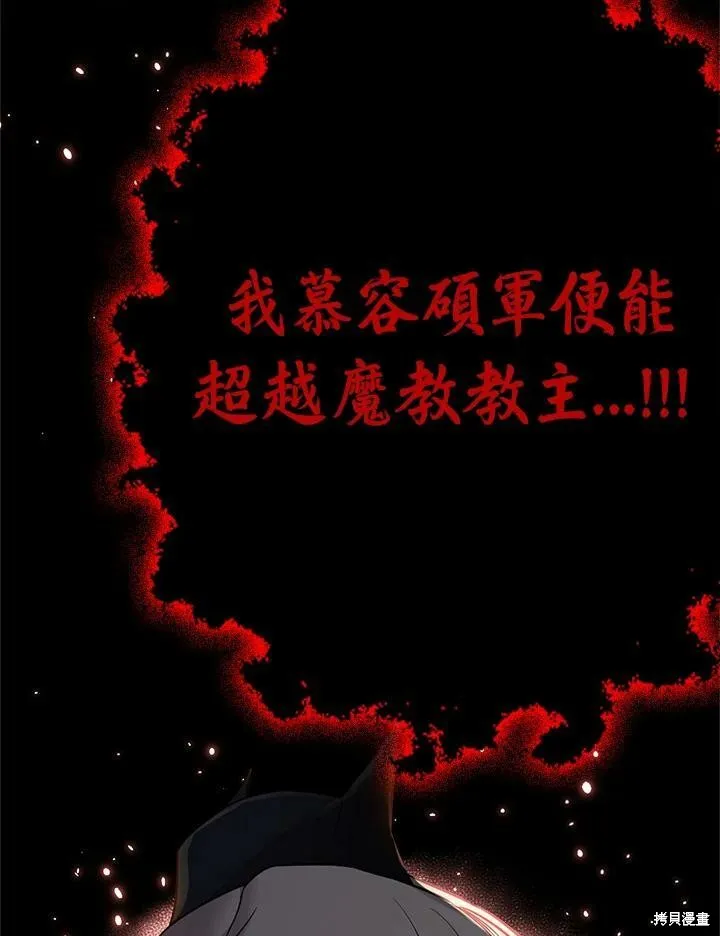 第49话 第78页