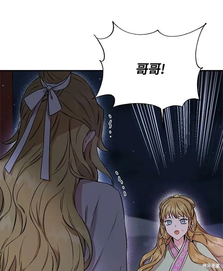 第49话 第84页