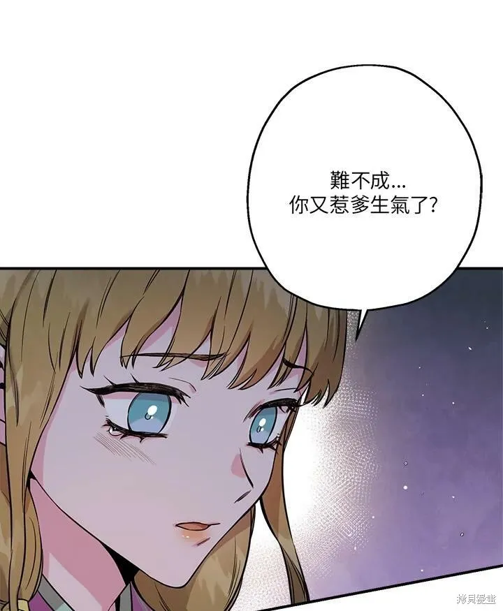 第49话 第87页
