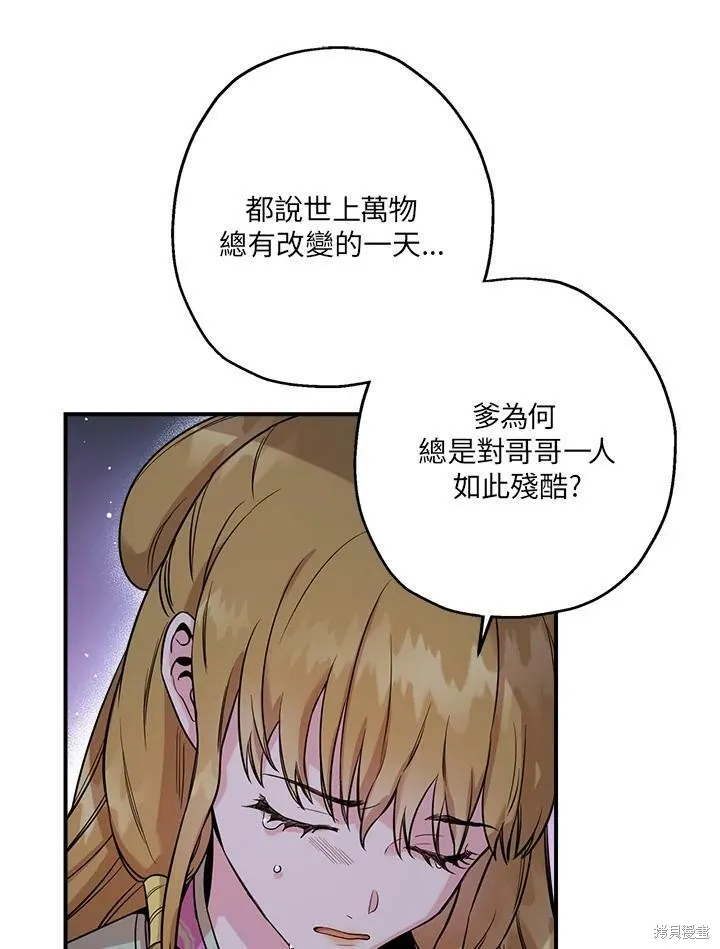 第49话 第89页