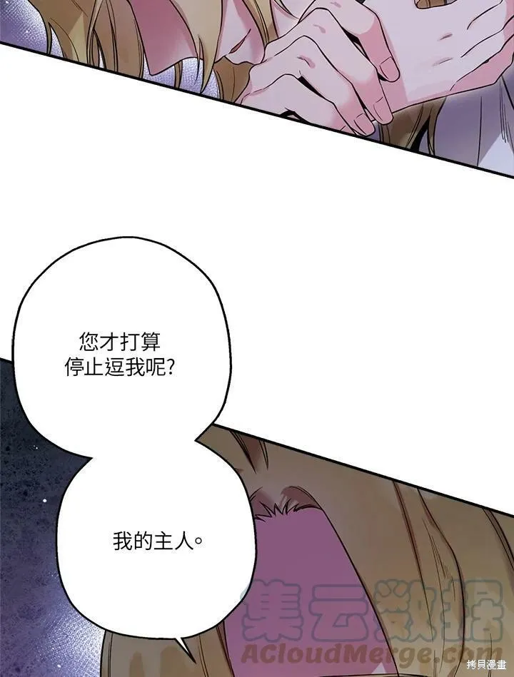 第49话 第91页