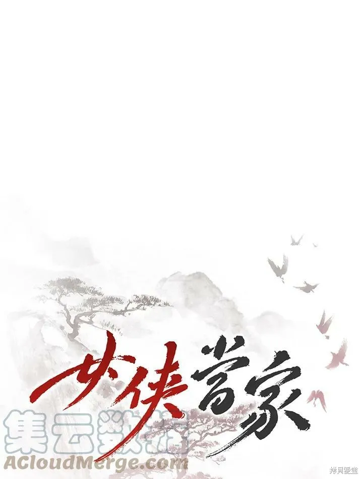 第49话 第97页