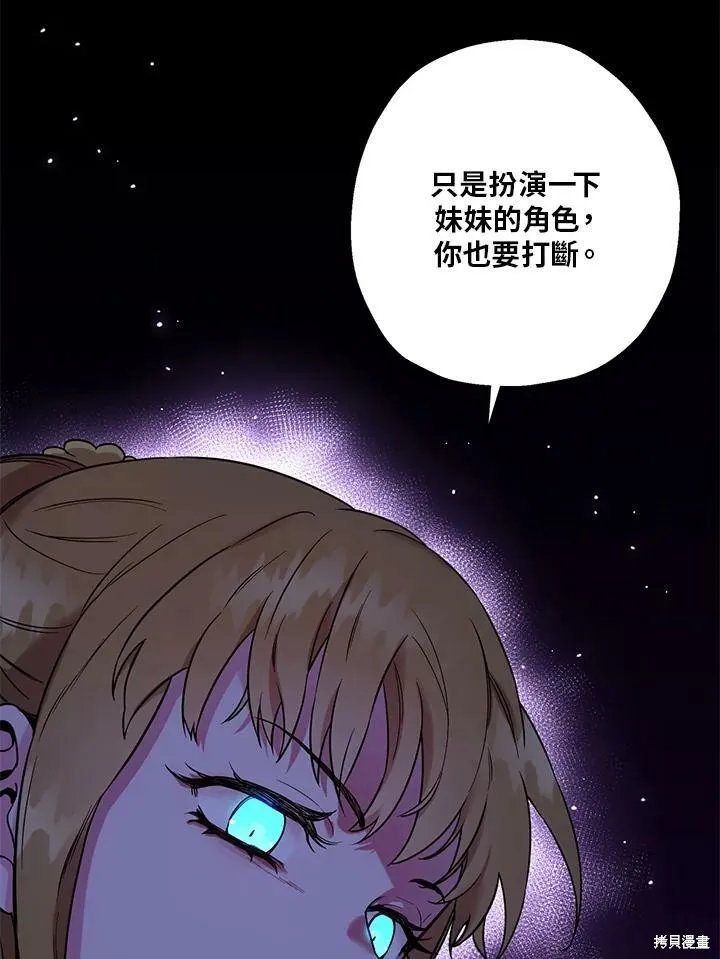 第50话(季1完) 第2页