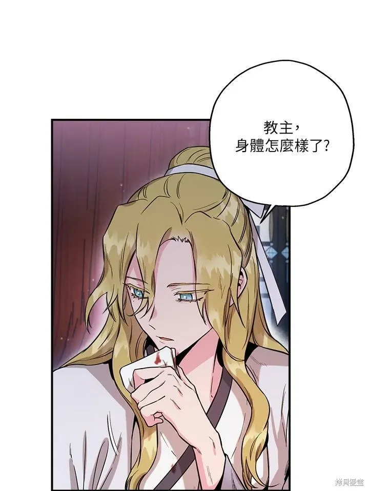 第50话(季1完) 第6页
