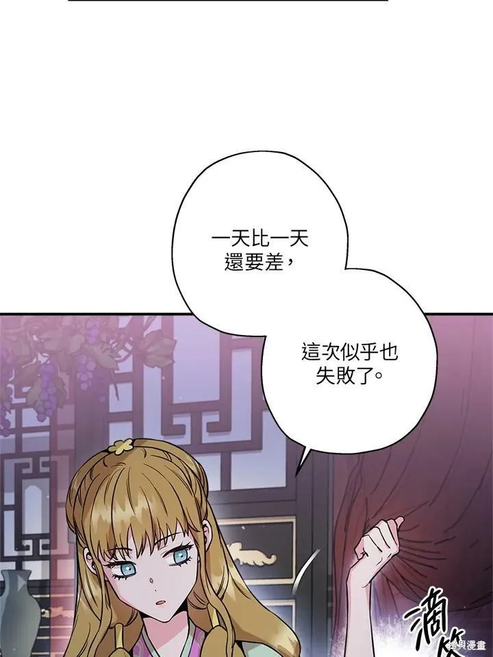 第50话(季1完) 第7页