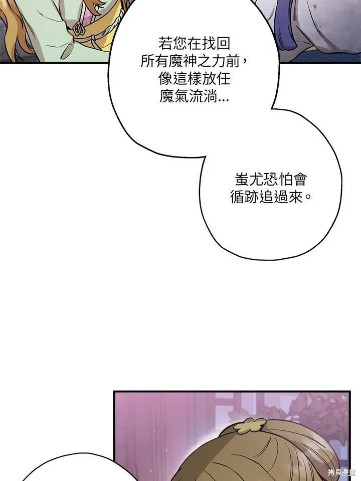 第50话(季1完) 第11页