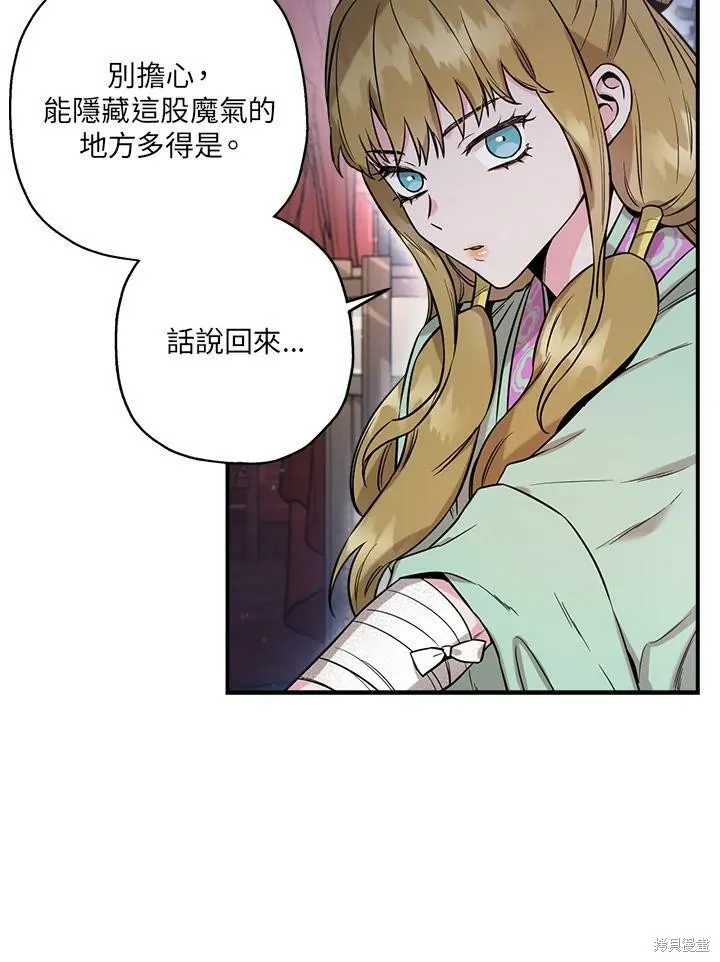 第50话(季1完) 第12页