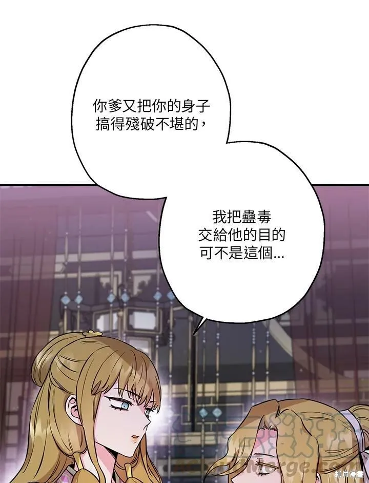 第50话(季1完) 第13页