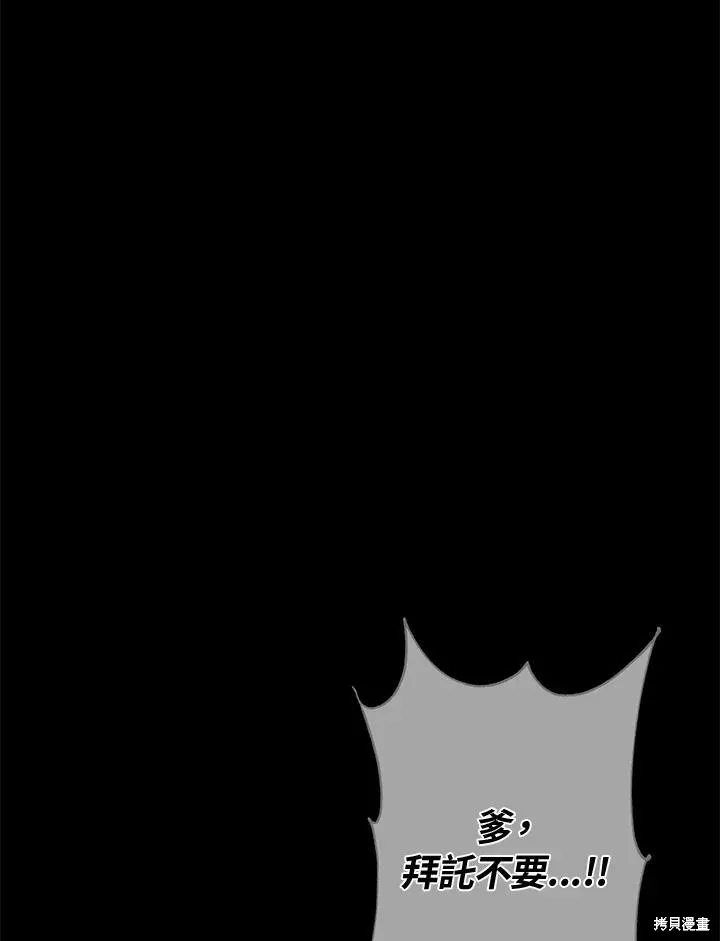 第50话(季1完) 第16页