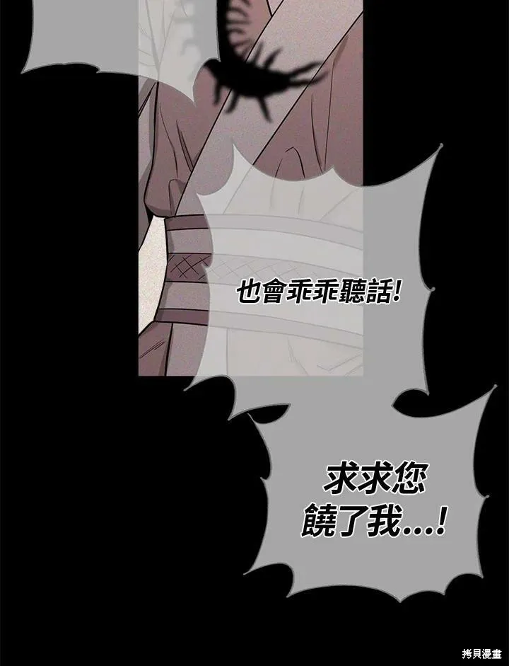 第50话(季1完) 第18页