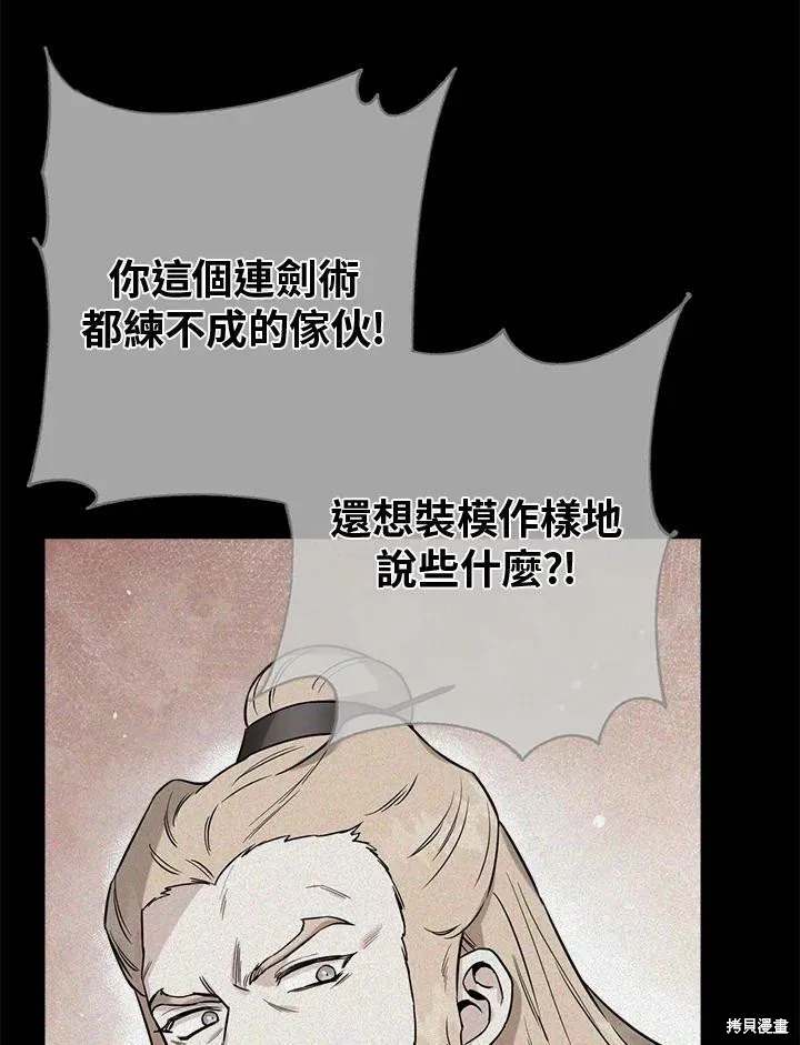 第50话(季1完) 第19页