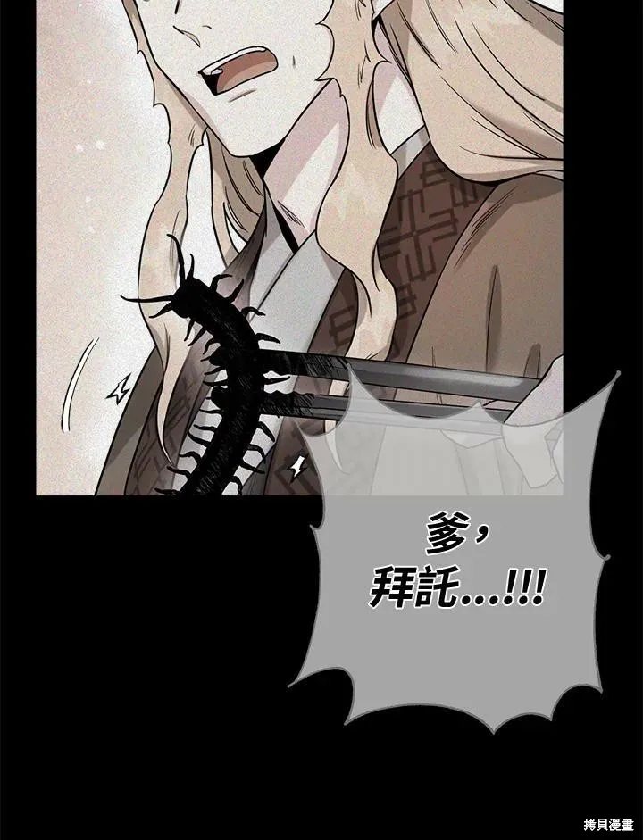 第50话(季1完) 第20页