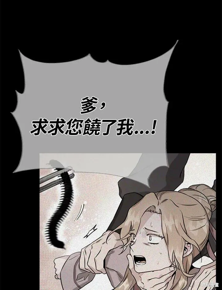 第50话(季1完) 第22页