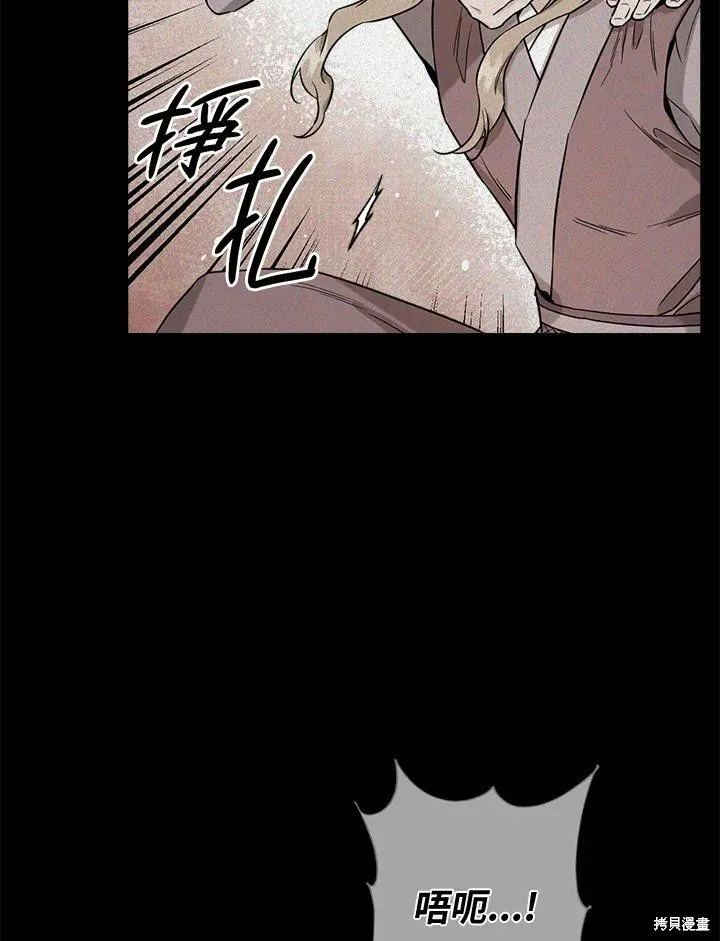 第50话(季1完) 第23页