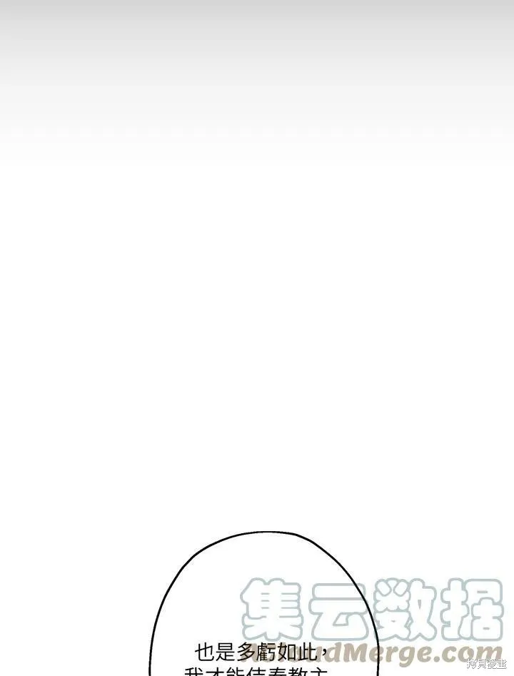 第50话(季1完) 第29页